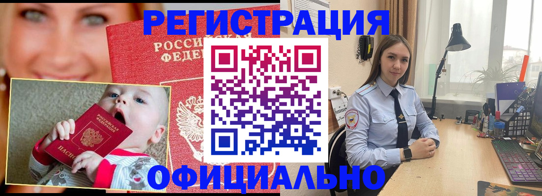 прописка регистрация в Назрани