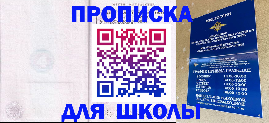 временная регистрация госуслуги в Назрани