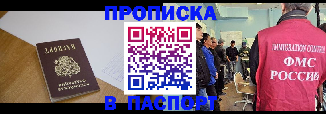 найти адрес прописки в Назрани